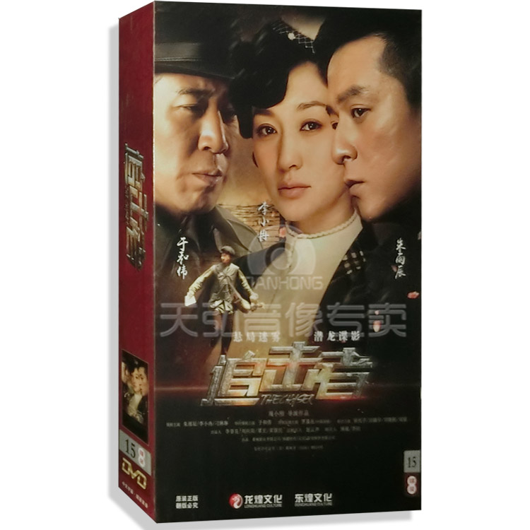 电视剧:追击者 (15dvd)高清精装版