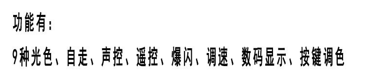 
                                        爱韵馨华  炫彩灯 9色声控led魔球灯 舞台灯光婚庆灯节日庆祝 酒吧ktv闪光七彩光                
