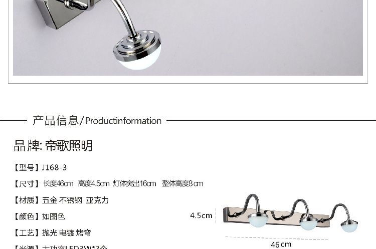 帝歌(DECC)时尚现代简约LED镜前灯浴室灯具三头镜子灯梳妆台灯饰J168-3