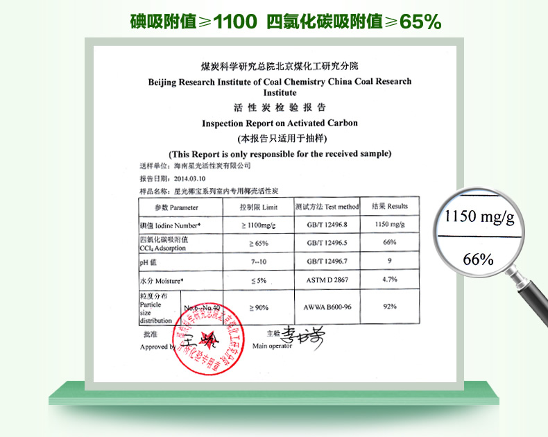 海南星光椰壳活性炭 家用净化空气除甲醛新房装修快速入住 去异味吸附碳包经济装2000g