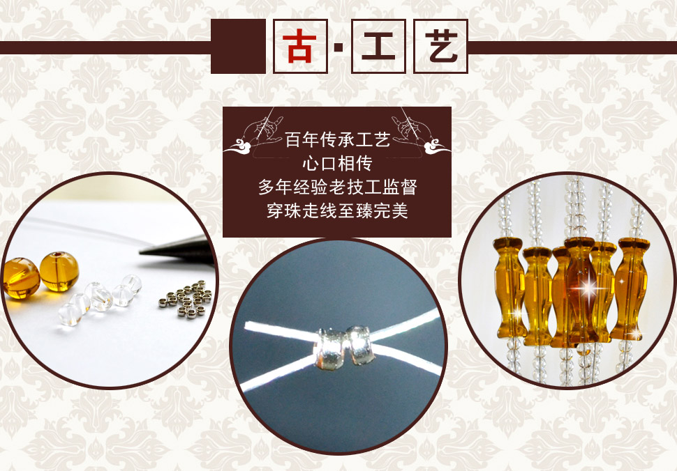 小雏菊（XCJ）三学士 水晶珠帘门帘隔断帘成品定制鞋柜玄关屏风水晶门帘装饰  20条成品帘 20条琥珀 最短1.75m最长1.8m