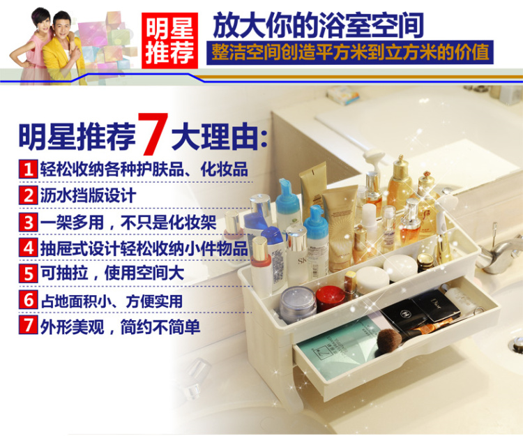 
                                        宝优妮桌面收纳盒化妆品架收纳置物架收纳盒带抽屉                