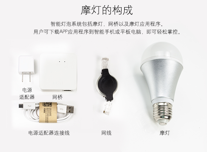 莱维LED智能灯泡led智能灯手机WIFI无线智能家居智能七彩灯 ktv灯光 摩灯RGB