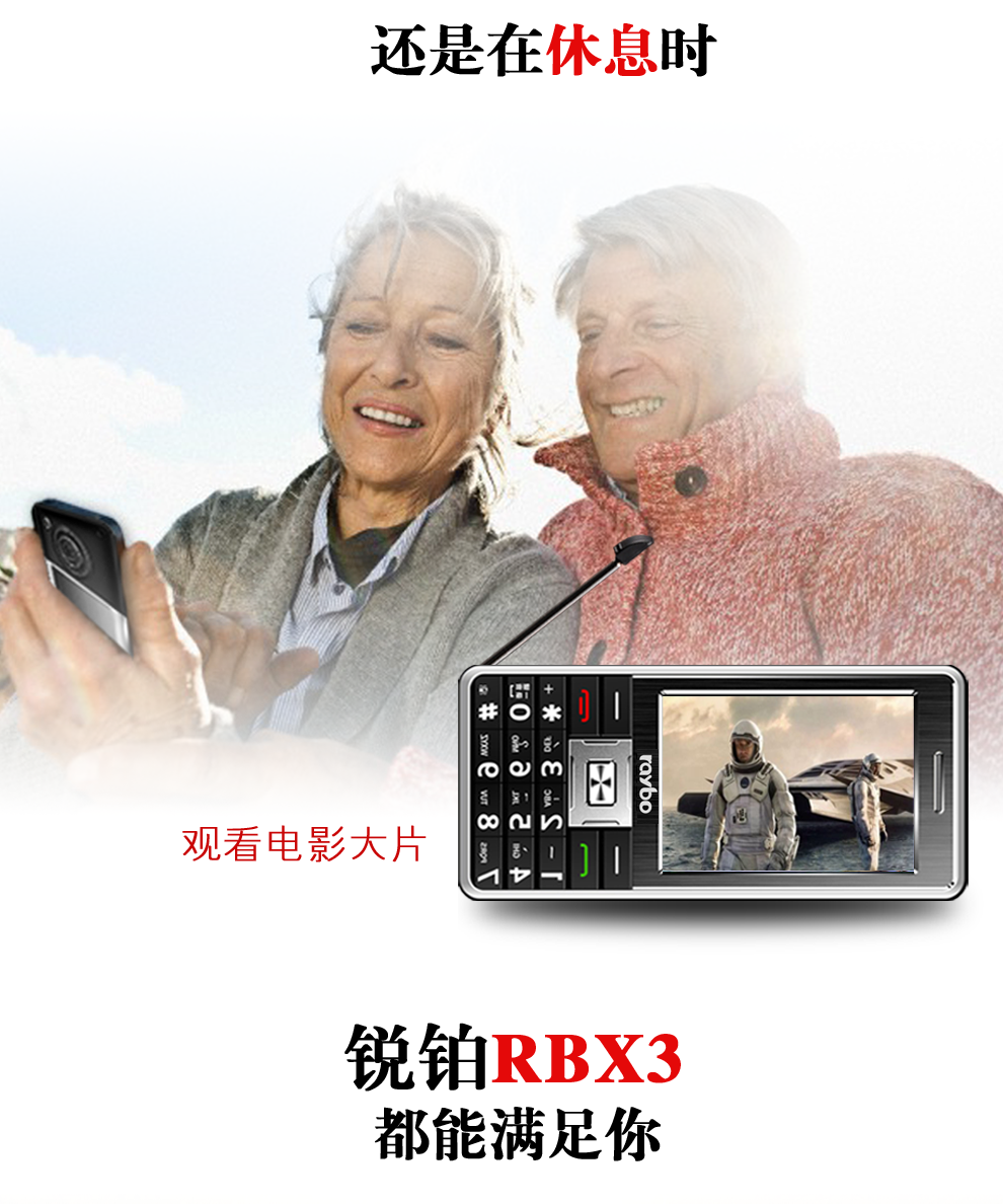 锐铂X3老人机 移动联通2G电视老人手机 黑 色 男款