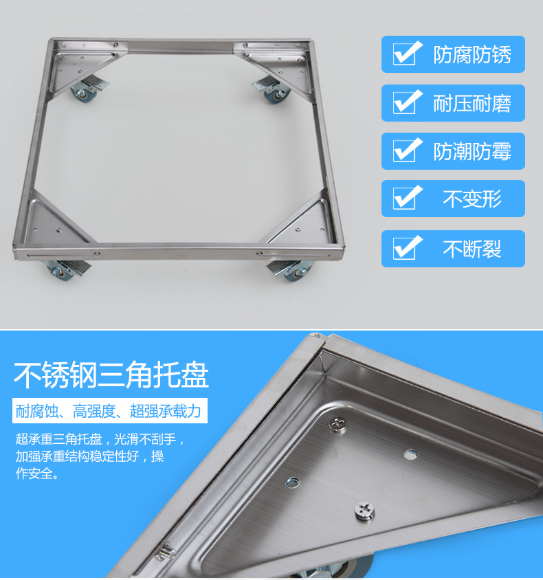 
                                        瑞帝 洗衣机底座洗衣机托架冰箱底座移动支架全品牌通用烤漆不锈钢 白色烤漆                