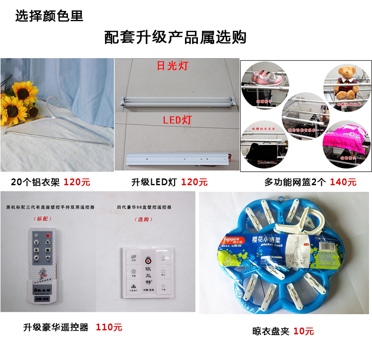 【全国包邮 包安装】欧兰特电动晾衣架 晒衣架 电动晾衣机 电动遥控升降晾衣架 电动晾衣架 银色T161照明升降