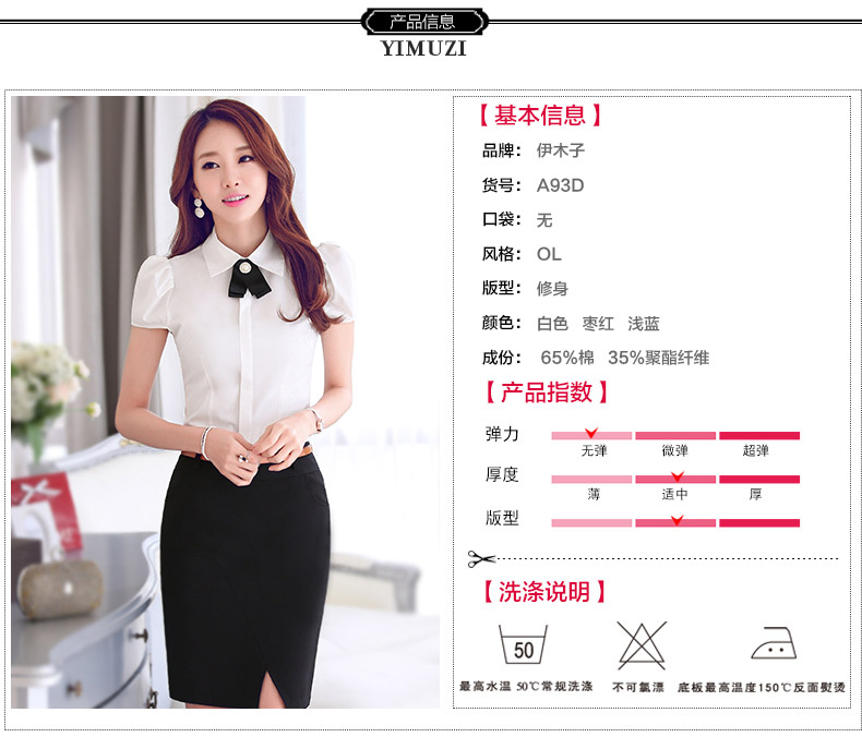 伊木子2015春夏款职业装衬衫女装短袖韩版淑女OL修身白领工服职业衬衣女士A93D 玫红色单衬衣 L