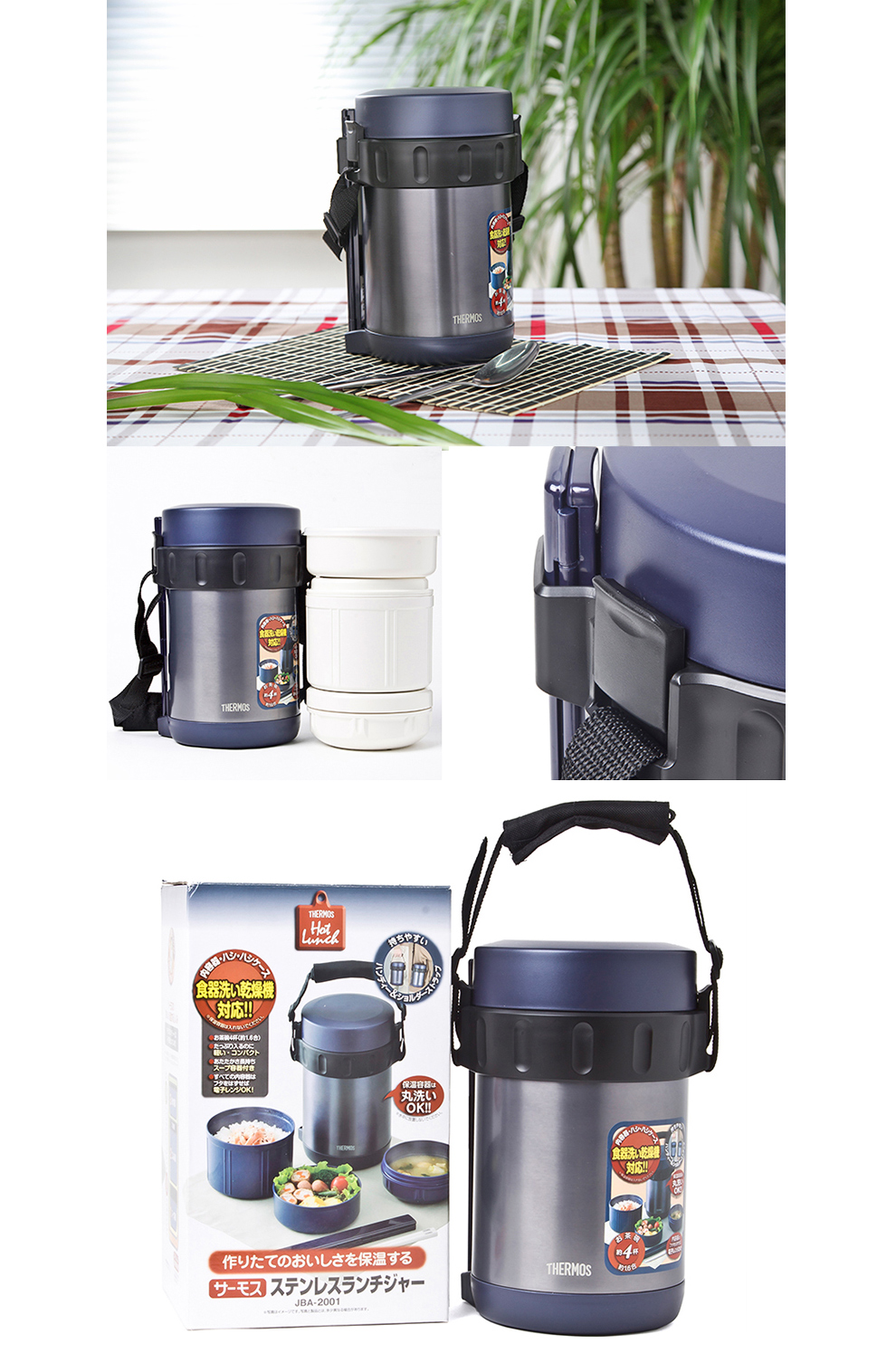 THERMOS/膳魔师 保温饭盒便当盒晚餐日式手提保温桶JBA-2001-NVY 2L