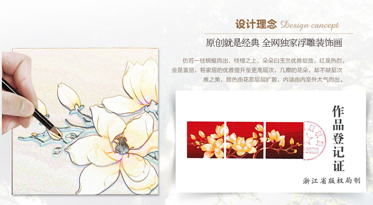福雕家饰现代装饰画客厅沙发墙背景画 无框三联画 家居装饰立体浮雕画 白玉兰 金色 60*60*3