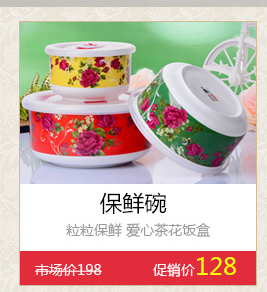 
                                        陶园梦 大山茶花系列 4.5寸/5.5寸5只装家用骨瓷面/汤/饭碗具套装 花色4.5寸5个                
