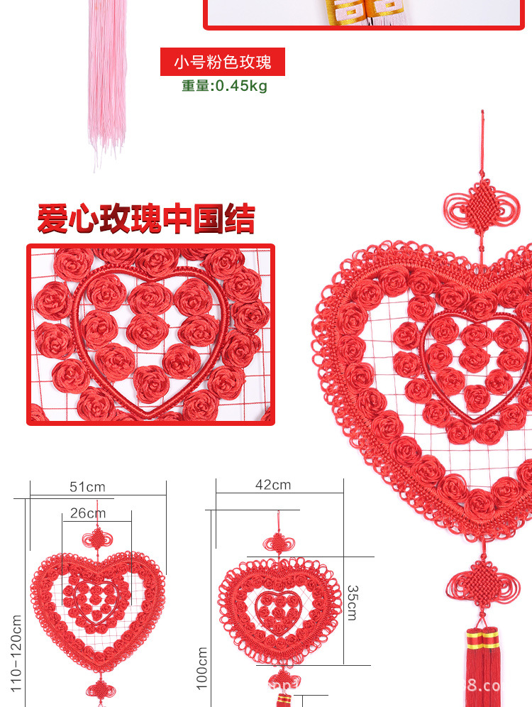中国特色手工艺挂饰春节过年喜庆结婚庆居家装饰品心形中国结挂件 结婚新房装饰 喜字婚房 装饰挂件 大号红色玫瑰