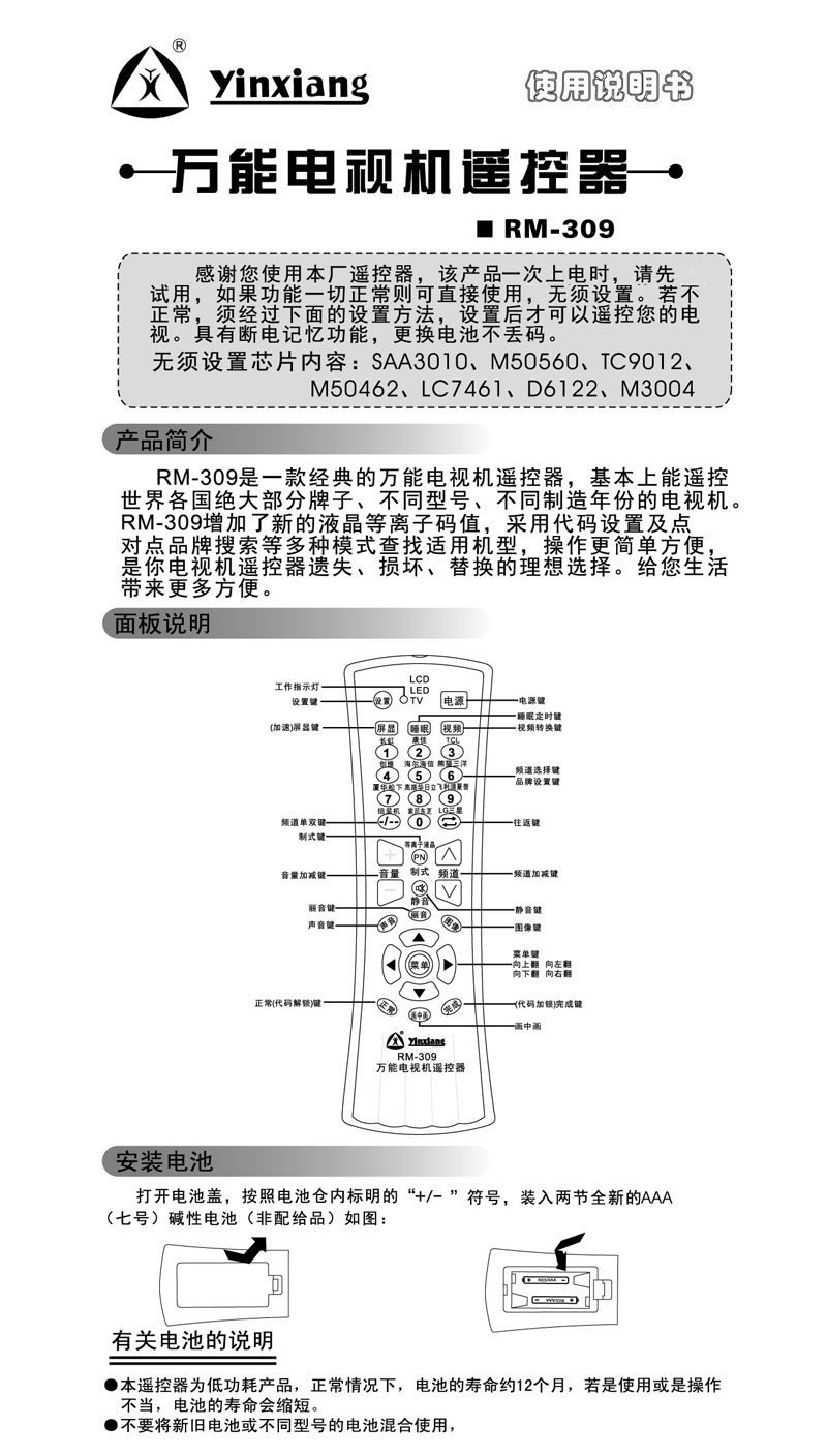 电视遥控器康佳创维长虹tcl电视遥控器通用 绿色_ 4折