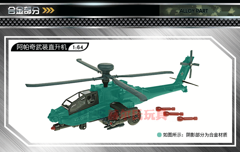 国产辽宁舰航母歼15武直99坦克装甲车 阿帕奇直升机飞机儿童玩具 三军