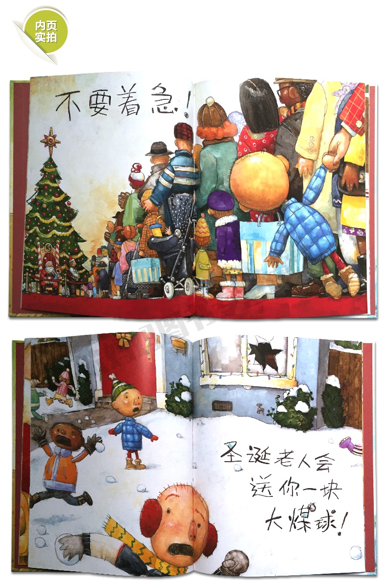 大卫圣诞节到啦 启发精选国际大师绘本系列 大卫香农作品