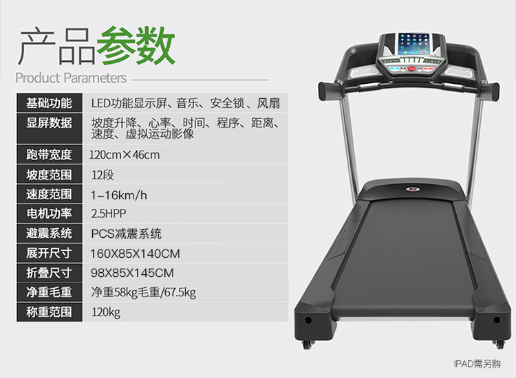 必艾奇(bh)bt6447 家用静音折叠跑步机_ 8折现价3980元