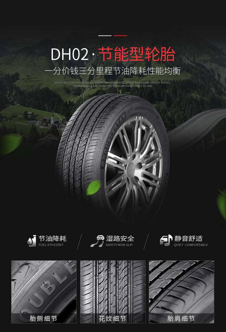 双星轮胎 205/55r16 适配速腾马自达6逸动xtmg5逸动荣威350 dh05_ 4