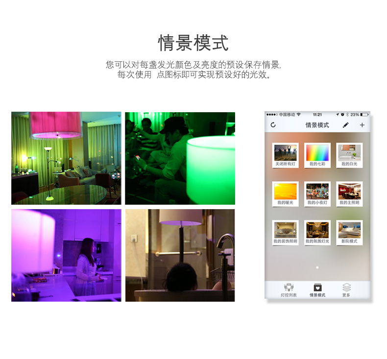 莱维LED智能灯泡led智能灯手机WIFI无线智能家居智能七彩灯 ktv灯光 摩灯RGB