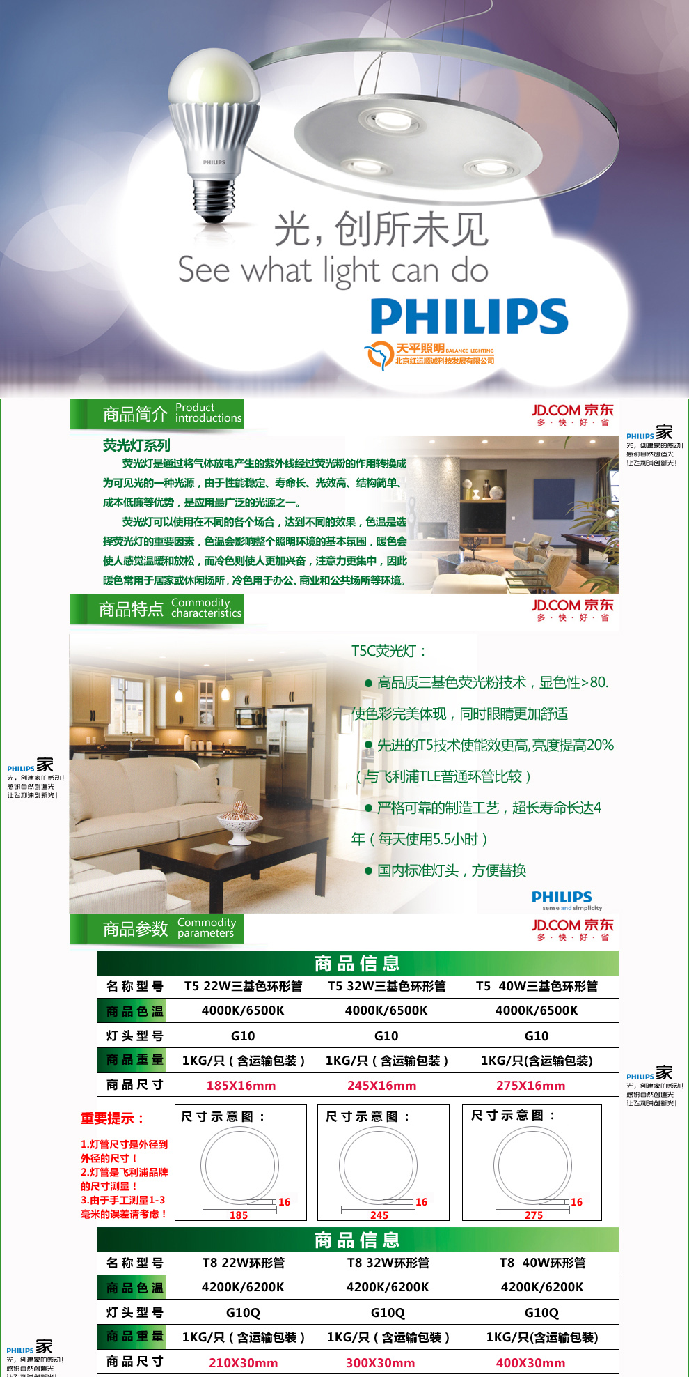 
                                        飞利浦（PHILIPS） 环形灯管T5/T8 22W32W40W荧光替换节能灯管/镇流器可选 T5灯管32W白光6500K直径24.5cm                