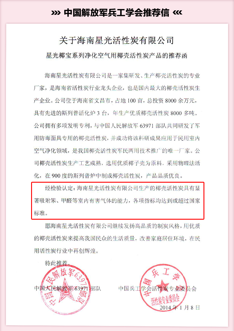 海南星光椰壳活性炭包 新衣柜除甲醛去异味臭味 衣柜衣橱吸味防霉除潮湿640克