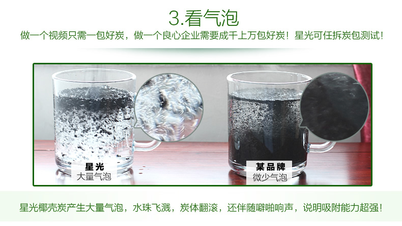 海南星光椰壳活性炭包 新房装修除甲醛去除异味 家用室内净化空气 超值饭量装3400g