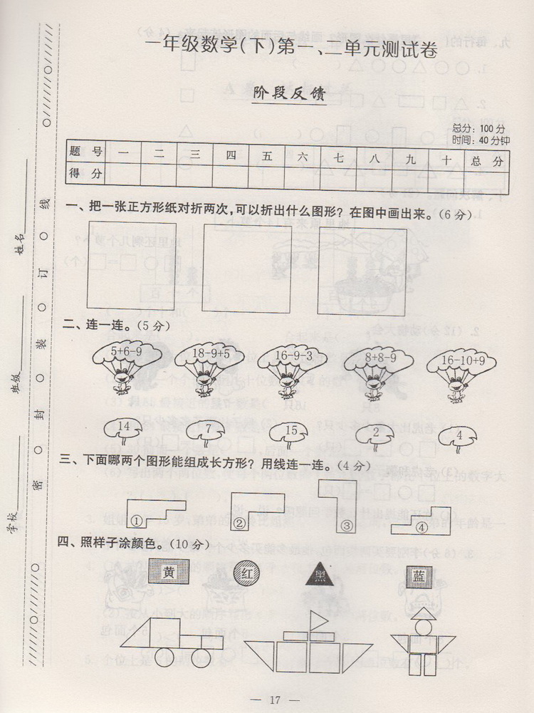 简谱歌谱大全家张也