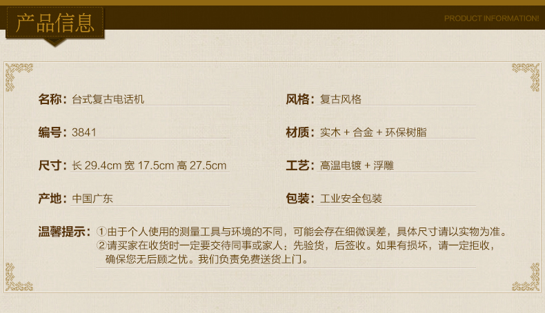 雪狼 电话机座机复古 马到成功 欧式 来电显示 办公家用 复古电话机 YG 3841 