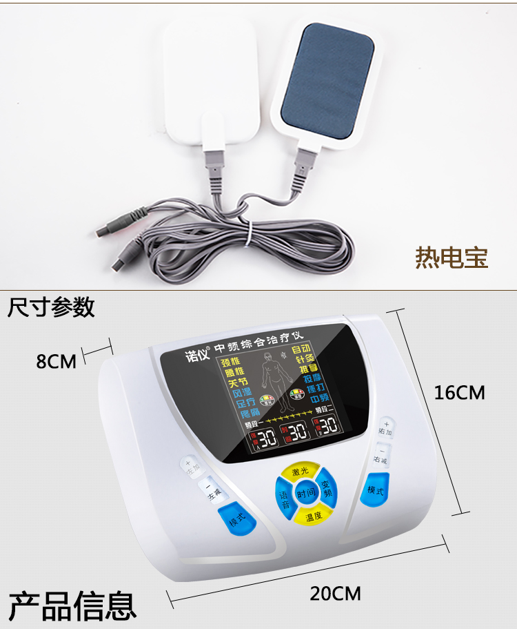 诺仪 中频治疗仪理疗仪家用医用理疗仪颈椎腰椎按摩仪器 标配 足疗