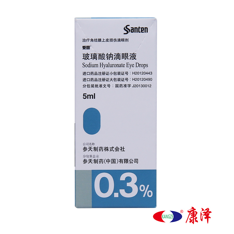 爱丽 玻璃酸钠滴眼液 5ml:15mg*1支/盒_ 5折现价37元