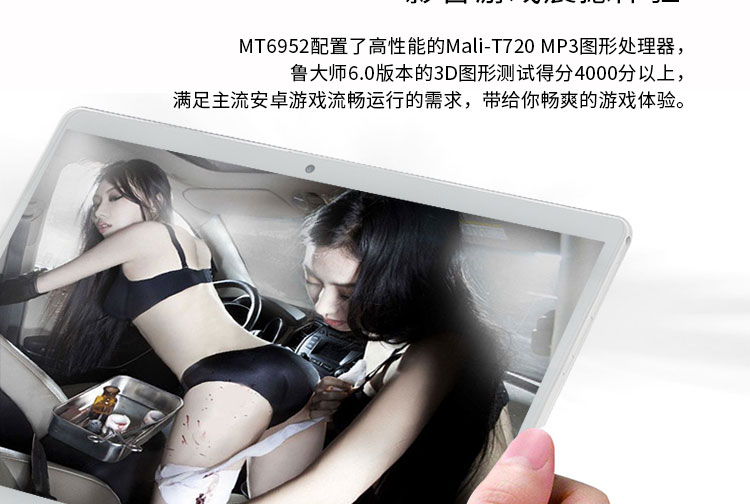 韩众(HANZHONG) C51京东配送平板电脑10英