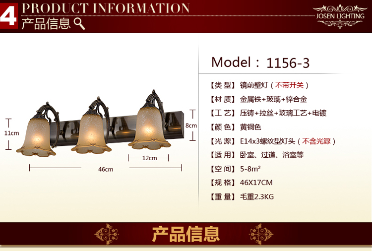镜前灯浴室灯卫生间灯具欧式镜前灯led镜柜灯美式简约复古简欧化妆灯防水防锈梳妆台灯饰三头 1156-3