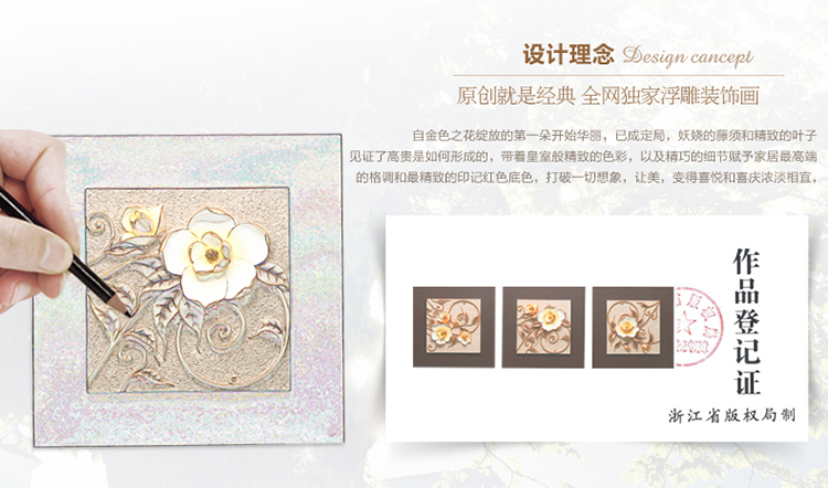 福雕家饰 现代装饰画卧室画玄关画中式画 无框三联浪漫唯美风格 家居浮雕画挂画立体画 挚爱 咖啡色-深咖啡色底板  60*60*3