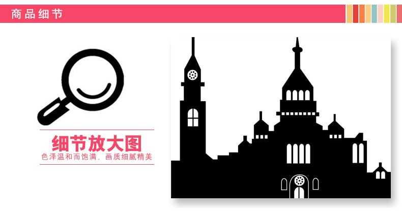 
                                        乐宅 客厅卧室沙发背景平面布置装饰墙贴画 现代时尚风格家居贴纸画 巴黎剪影 大号AY7911                