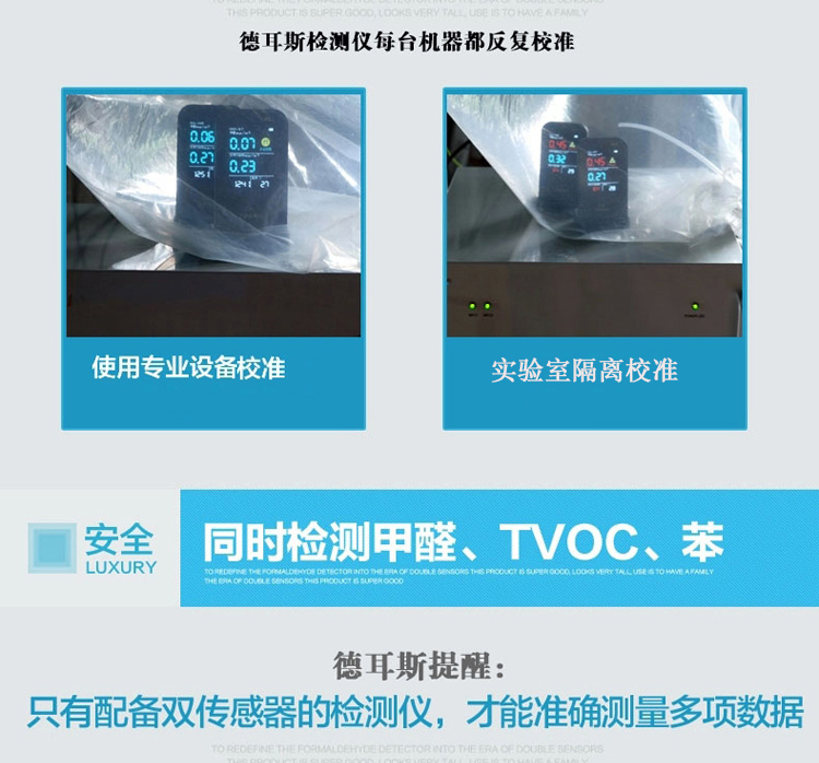 
                                        家用测甲醛检测仪器TVOC苯五合一检测室内空气质量测试                