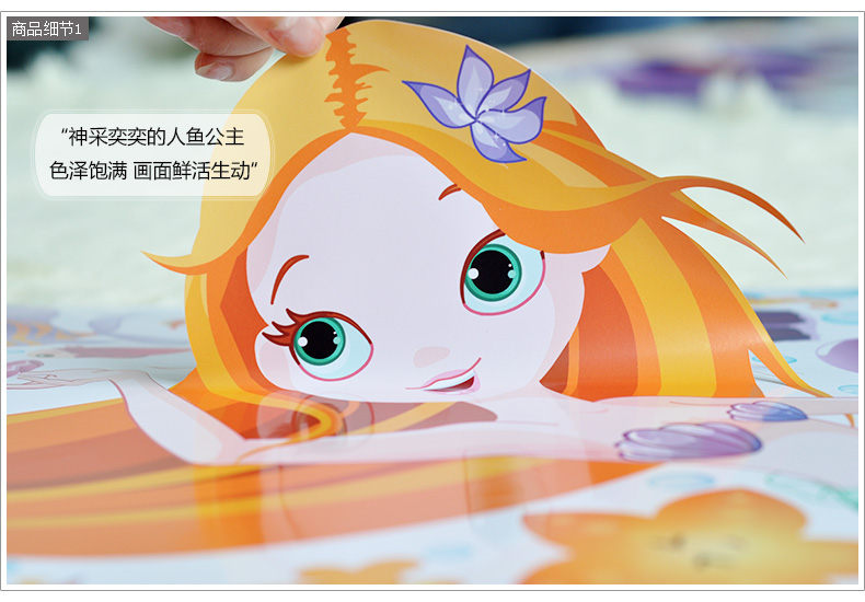 
                                        人鱼公主儿童房墙贴纸装饰品自粘墙贴画贴纸卫生间浴室防水瓷砖贴纸 人鱼公主 大                