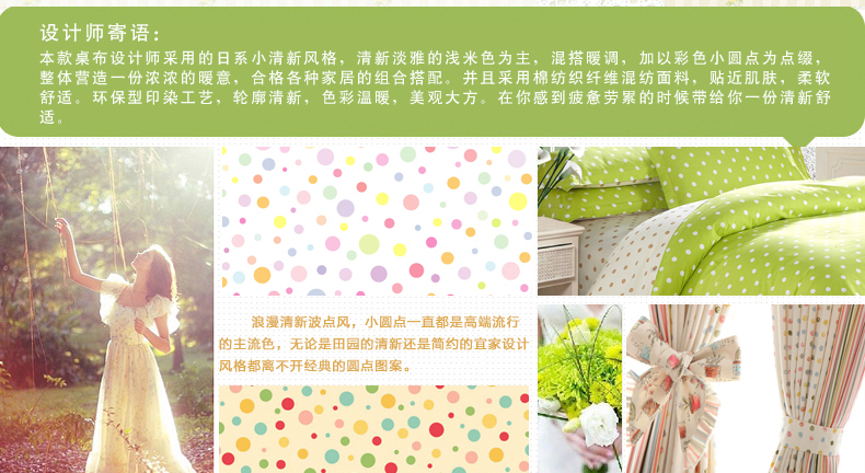 佳尔美 桌布餐桌布 田园春色餐桌布椅套茶几布简约小清新椅子布 棒棒糖 6把餐椅套+130*180桌布