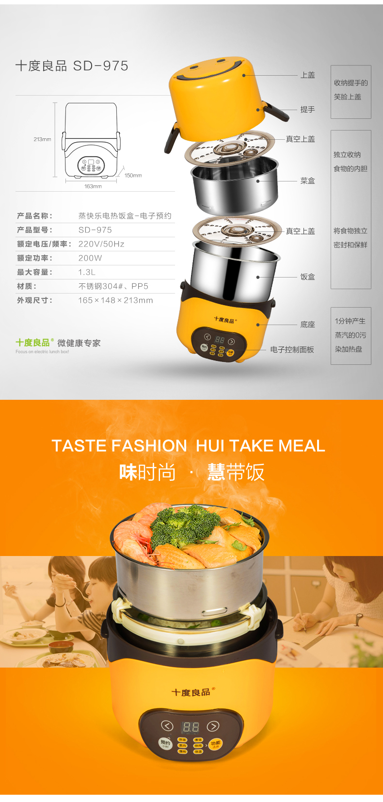 十度良品SD-975蒸煮电热饭盒智能定时预约双层不锈钢内胆真空保鲜插电加热保温饭盒