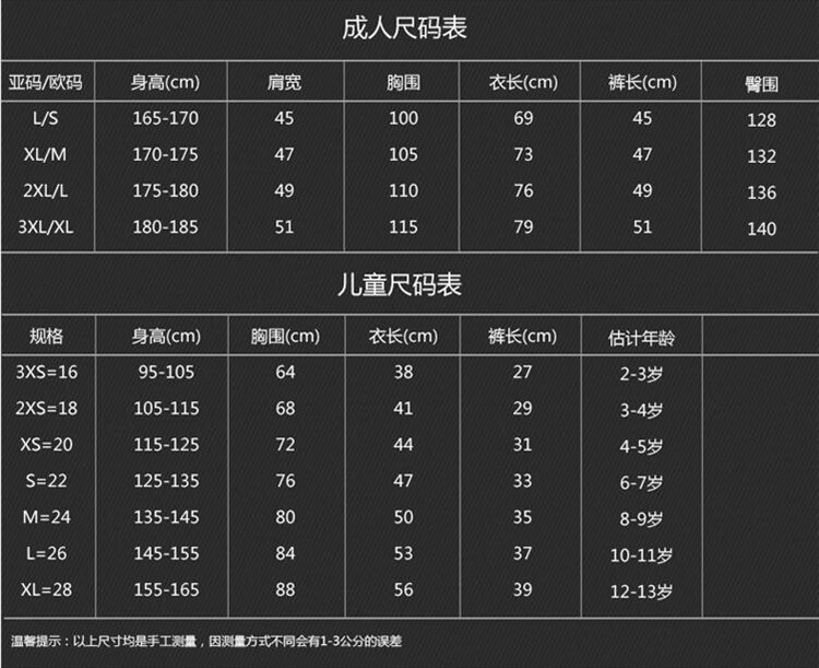 男儿童皇马c罗球衣ac米兰训练服定制 皇马黑色7号 20码身高115-125_ 4