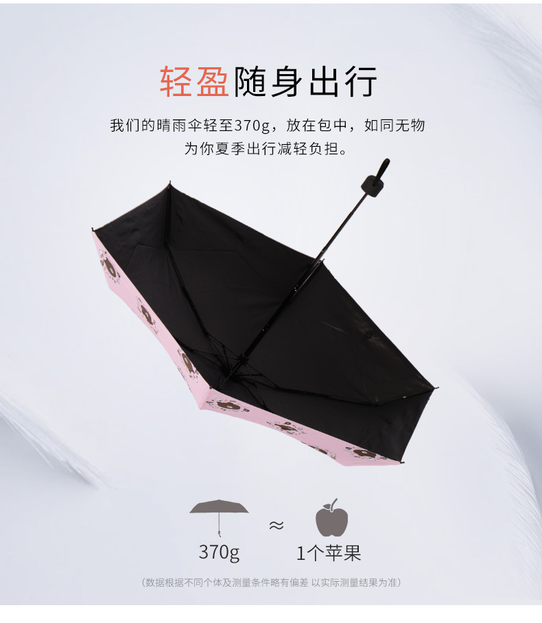 花觉 五折伞防晒防紫外线晴雨伞 小熊 粉色