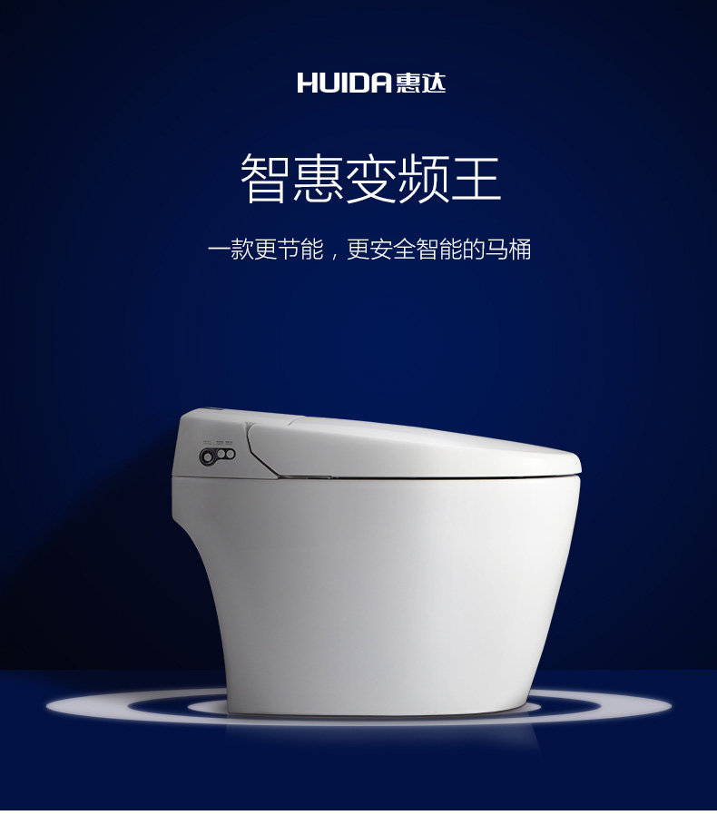 惠达(huida) 智能马桶无水箱即热式智能座便器多功能一体带遥控et1