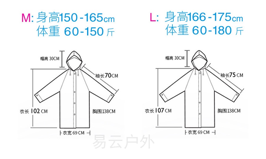 雨衣户外徒步单人男女雨披 防水透明时尚雨具 蓝色 l_现价49元