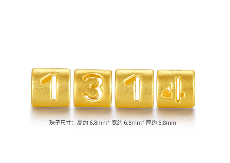 周六福黄金手链女款3d硬金转运珠手链路路通1314一生一世 定价 金约2.