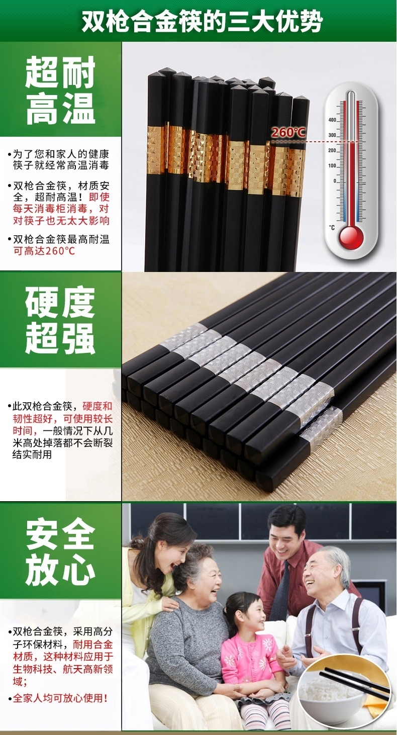 双枪高档合金筷子家用防滑日式筷子酒店10双套装家庭装专用快子 百年