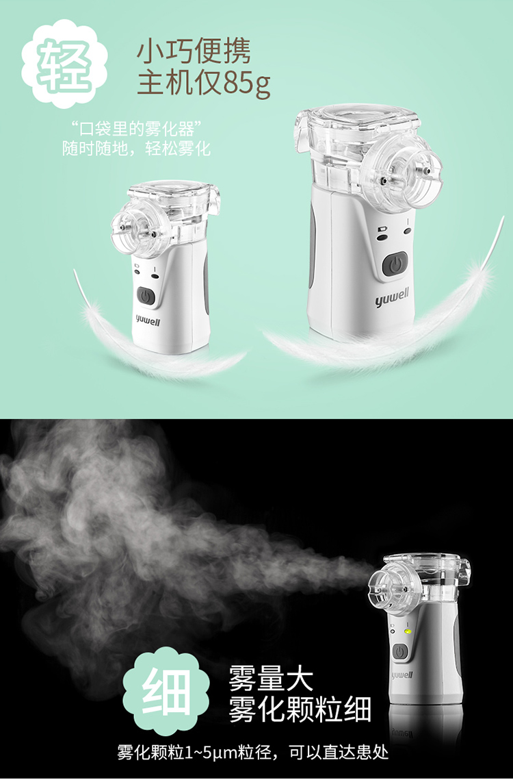 鱼跃手持雾化器hl100a成人儿童医用雾化机家用超声小儿雾化仪器