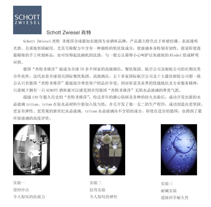 包邮德国进口肖特SCHOTT水晶波尔多红酒杯高脚杯套装送竖琴U型醒酒器礼品彩盒装斜口壶红酒 2个波尔多633ML送U型壶3件套