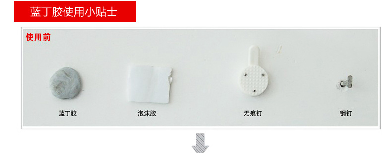 
                                        蕾婷 原装蓝丁胶无痕安装可反复使用 75克装 两包                