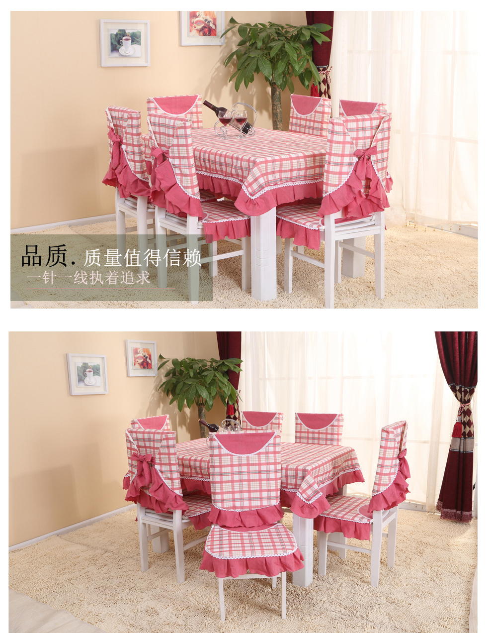 蕴缦 简约餐桌布艺 现代田园餐桌布 格子桌布布艺 茶几布台布 餐椅套 椅垫椅背 苏格兰咖 6个餐椅套+130*180桌布