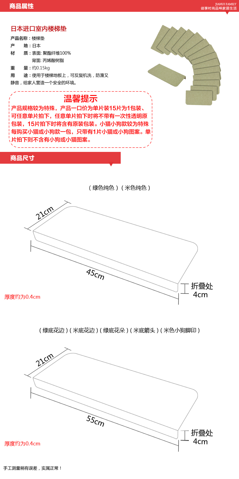 
                                        日本进口楼梯垫踏步垫梯免胶自粘脚垫 自吸楼梯防滑垫 绿色纯色1片装 45cmx21cm                