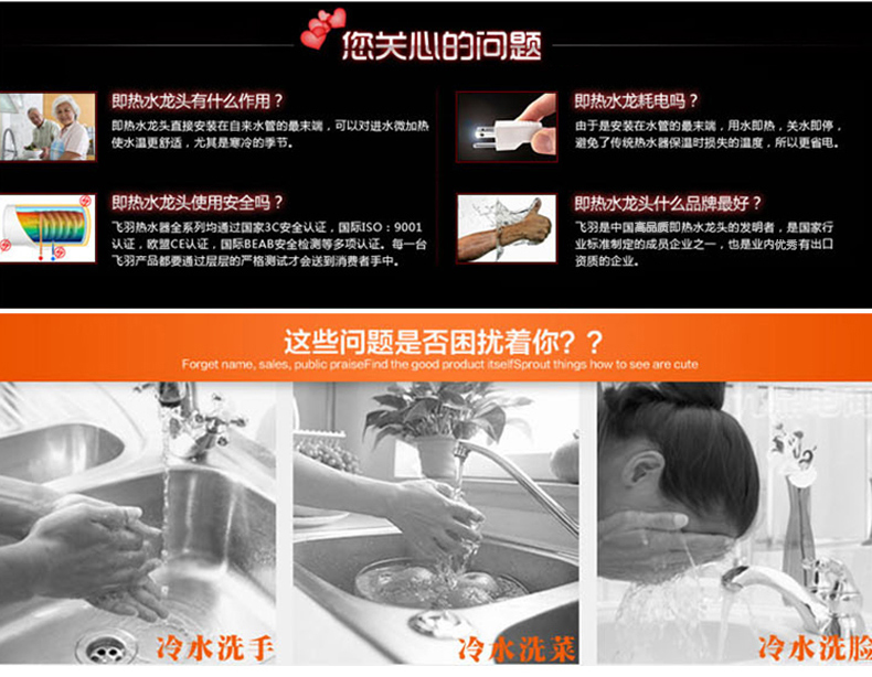 飞羽4E-4即热式电热水龙头下进水厨房快速加热电热水器 卫生间热水龙头