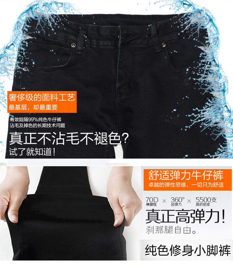 嘉贝茵  2015秋冬新款加绒裤女加厚大码秋冬韩版黑色显瘦紧身铅笔小脚牛仔裤女 黑色 28码M