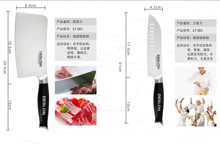 德世朗斩骨刀套装7件套 不锈钢切菜刀具套装组合 砍骨刀 切肉刀 切片刀 水果刀 刀座 切菜